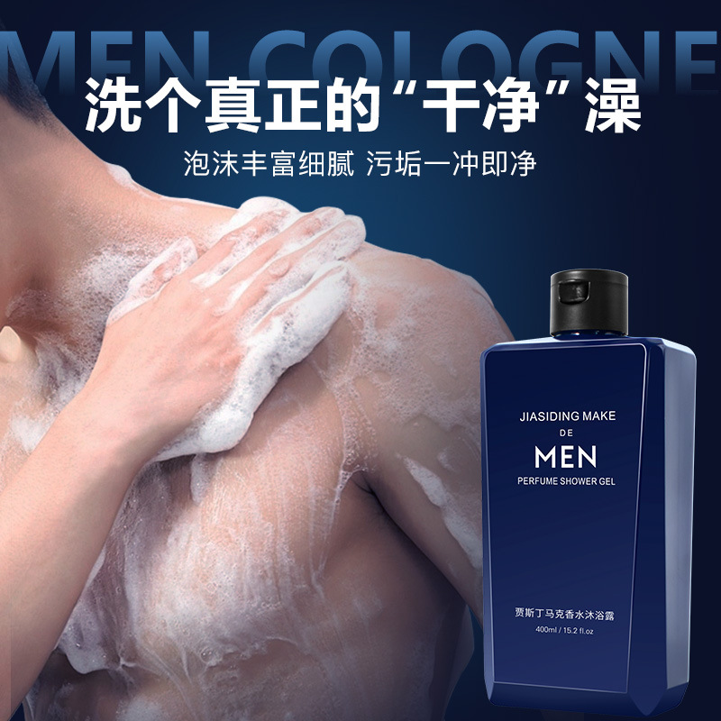 Perfume Fragrance Shower Gel - Мужские духи для мытья тела, освежающий