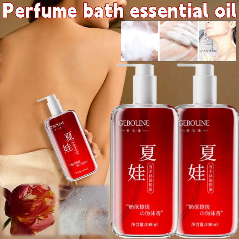 Perfume Fragrance Shower Gel - Парфюмерный гель для душа, 300 мл,