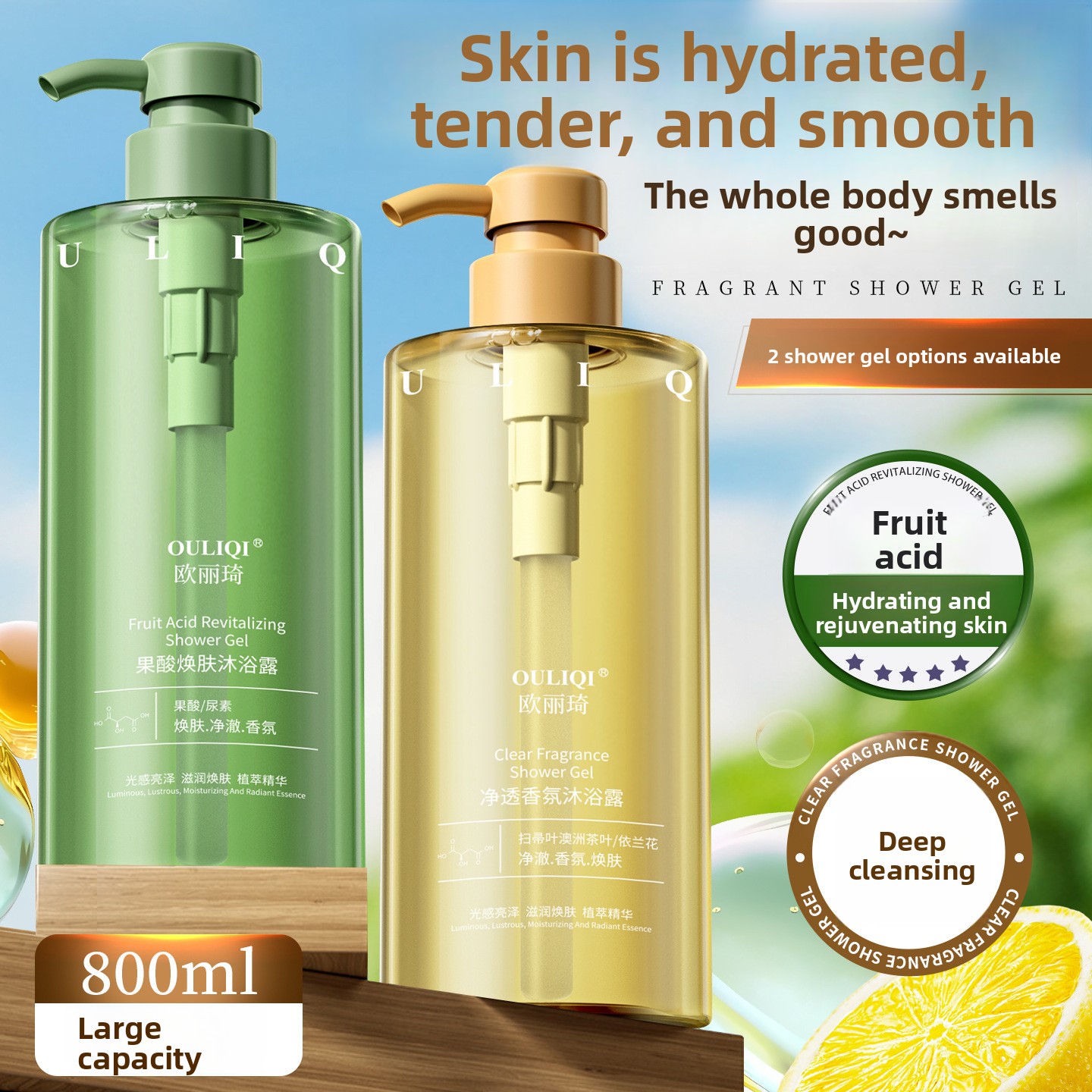 Perfume Fragrance Shower Gel - Гель для душа с фруктовыми кислотами