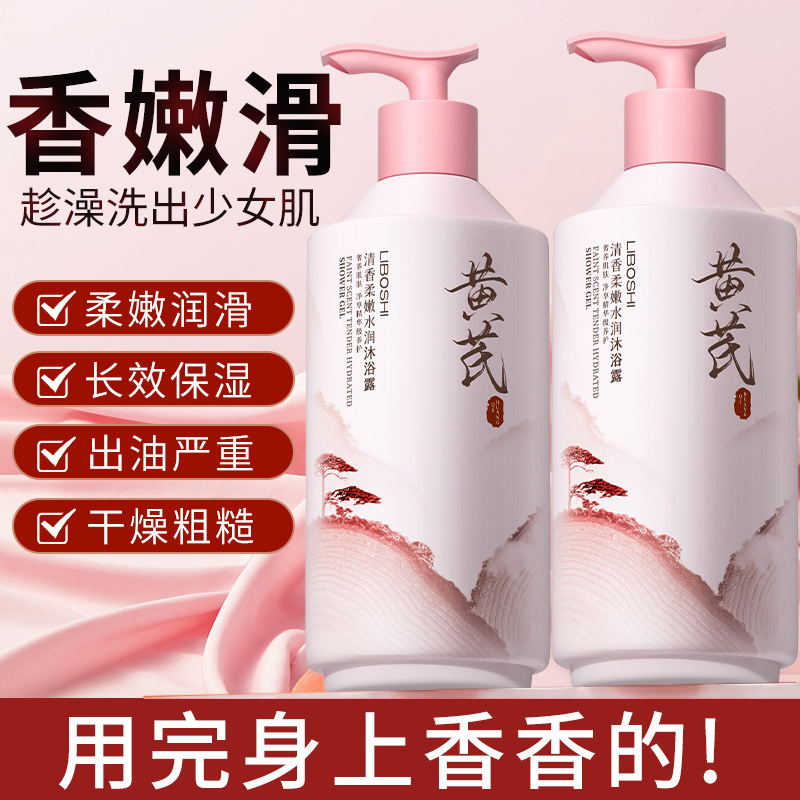 Гель для душа с астрагалом, бо – обзор и цена Perfume Fragrance Shower Gel