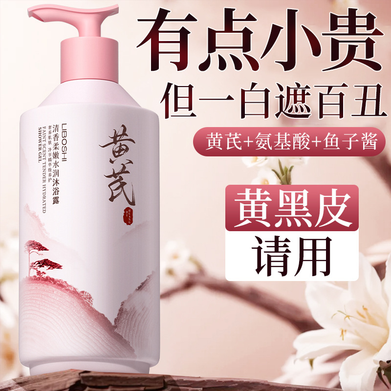 Гель для душа с астрагалом, бо – обзор и цена Perfume Fragrance Shower Gel