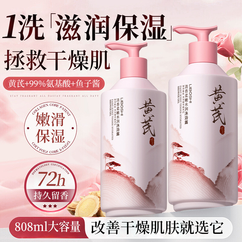Гель для душа с астрагалом, бо – обзор и цена Perfume Fragrance Shower Gel