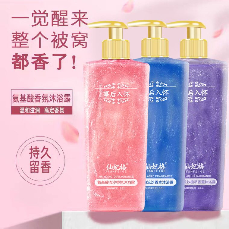 Аминокислотный аромат, парфюм  – обзор и цена Perfume Fragrance Shower Gel