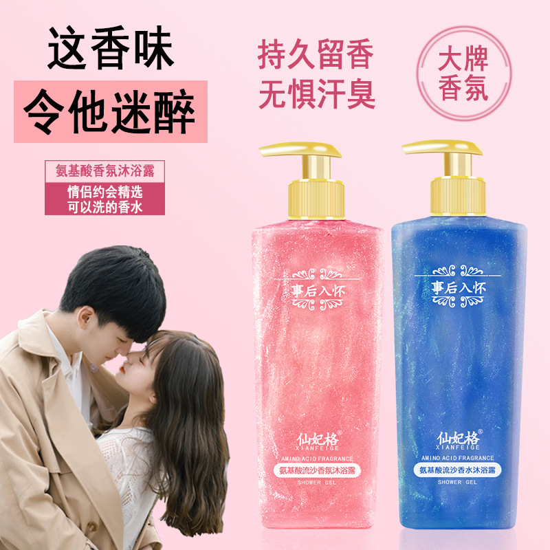 Аминокислотный аромат, парфюм  – обзор и цена Perfume Fragrance Shower Gel